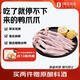 1號(hào)會(huì)員店 鴨掌組合凈重1.1kg （精選鴨掌2斤+老鹵汁100g）火鍋食材燒烤
