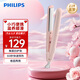 飛利浦（PHILIPS）電卷發(fā)棒卷直兩用電夾板直板夾劉海夾 迷你學(xué)生便攜式適用各種發(fā)質(zhì)生日禮物送女友七夕 HP8401/55