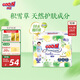 大王【品牌直供 安心品質(zhì)】天使自然之恩拉拉褲XXL28片(大于等于15kg)