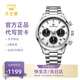 天王（TIAN WANG）手表男計時多功能夜光運動腕表鋼帶防水商務(wù)時尚石英表七夕禮物 黑白盤GS101390S.4D.S.WB