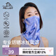 伯希和（Pelliot）騎行百變魔術(shù)頭巾多功能防曬透氣跑步運動面巾16323204丁香紫均碼