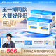 益倍適（Life Space）400億升級版成人腸道高活性益生菌 20袋*4盒