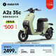 九號電動(dòng)A2z 35c新國標(biāo)自行車輕松上牌智能【門店自提】 到門店選顏色