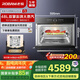 老板（Robam）【雙擎大蒸汽】SQ282A 嵌入式蒸箱 48L家用多功能 1℃控溫 澎湃大蒸汽高端電蒸箱10大模式國家補(bǔ)貼
