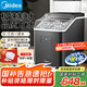 美的（Midea）【國家補(bǔ)貼】制冰機(jī) 家用方塊冰小型冰魔方迷你冰塊機(jī)宿舍全自動清洗預(yù)約辦公室冷飲MBJ-15F17E