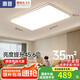 惠普超薄客廳LED吸頂燈護(hù)眼臥室燈全屋燈具套餐現(xiàn)代簡約大氣中山燈具 170W 35㎡內(nèi)適用 經(jīng)典款-已接入米家APP