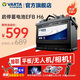 瓦爾塔（VARTA）汽車電瓶蓄電池啟停 EFB H6 70AH 帕薩特/途觀/大眾/邁騰以舊換新
