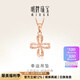 明牌珠寶七夕禮物18K金彩金玫瑰金鏤空四葉草吊墜項(xiàng)墜掛件女CSC0068定價(jià) 隨機(jī)劈花單吊墜 約0.51-0.63克