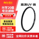 耐司（NiSi）uv鏡  95mm uv濾鏡 Protector  UV 95毫米單反微單相機鏡頭高清保護濾鏡單反配件適用佳能尼康索尼