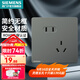西門(mén)子（SIEMENS） 開(kāi)關(guān)插座面板 五孔86型墻壁電源插座 皓彩系列灰色 斜五孔 二三插 插座