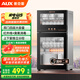 奧克斯（AUX）二星級(jí)消毒柜家用立式消毒碗柜免瀝水消毒柜餐具大容量茶杯高溫消毒碗柜【國家補(bǔ)貼】ZTP108-V1