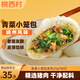 桃西村老面青菜香菇小籠包1000g/40只裝兒童早餐速食嵊州風(fēng)味手工包子