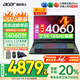 宏碁（acer）宏基暗影騎士·擎5/6【補貼20%】滿(mǎn)血4060顯卡高性能電競游戲本大學(xué)生設計筆記本電腦 【擎2025】i5標壓/4060/2.5K/165 16G+1T 官方標配 | 國家補貼20%