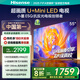 海信電視E5Q 50英寸 超畫質(zhì)U+Mini LED 144Hz高刷 U+超畫質(zhì)引擎 智能天線Wi-Fi6 國家補貼50E5Q