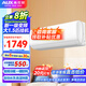 奧克斯（AUX）家電補貼20%空調(diào) 1/1.5匹p新一級三級能效掛機空調(diào) 變頻冷暖 低噪 節(jié)能省電 自清潔家用臥室壁掛式 大1.5匹 一級能效 變頻省電自清潔空調(diào)