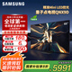 三星（SAMSUNG）QNX9D系列 Neo QLED量子點(diǎn) Mini LED電視超薄4K 120Hz高刷HDMI2.1潘通色彩認證AI畫(huà)質(zhì)家電國家補貼 65英寸 QA65QNX9DAJXXZ
