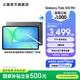 三星（SAMSUNG）Galaxy Tab S10 FE+ 平板電腦 13.1英寸 高亮炫麗屏幕 IP68防水防塵 SPen流暢書寫體驗 清雅灰 12GB+256GB/5G 官方標配