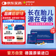 奧適寶（ORTHOMOL）孕婦dha孕婦專用維生素d復合維生素孕期補鈣益生菌營養(yǎng)品 好孕盒