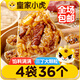皇家小虎大顆粒三丁燒麥36個(gè)/1.8kg 糯米燒賣速凍早餐紙皮半成品 源頭直發(fā)