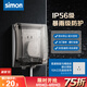 西蒙（SIMON）IP56等級插座防水盒防濺盒 透明茶色 86型插座可用