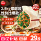 思念灌湯豬肉白菜水餃2.5kg150只 早餐速食食品兒童水餃速凍餃子