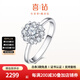 喜鉆鉑金鉆石戒指女人花結(jié)婚鉆戒群鑲結(jié)婚戒指送女友生日禮物 【約1克拉效果】共19分-現(xiàn)貨