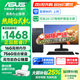 華碩（ASUS）【14代酷睿i7】臺式電腦主機獨顯商務辦公家用游戲設計電腦全套 C：酷睿i7/16G/756G/旗艦獨顯 華碩主機+24寸顯示器(藍光護眼)
