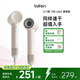 徠芬高速吹風(fēng)機 速干護發(fā)家用電吹風(fēng) 萊芬負離子吹風(fēng)筒 生日禮物 SE lite奶茶色+風(fēng)嘴+支架