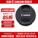 佳能（Canon） 原裝鏡頭蓋 微單反相機 鏡頭保護前蓋 49mm/55mm/67mm/77mm/82mm鏡頭蓋 E-77 II （77mm）原裝鏡頭蓋