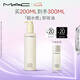 M.A.C魅可mac「超水感」卸妝油毛孔級(jí)速卸清爽不悶痘#200ml 七夕禮物