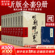 【湊單193贈歷史書 新華書店包郵】明朝那些事兒正版全套9冊 增補(bǔ)版 典藏版 水墨版 明朝那些事 當(dāng)年明月著 第一部 明朝歷史明史大明王朝南明史中國史 【贈 資治通鑒+史記】明朝那些事兒全套9冊增補(bǔ)版