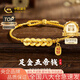 中國黃金（CHINA GOLD）黃金手鏈女士足金五帝錢(qián)招財納福手繩七夕情人節禮物送女友老婆 【京速達】五帝錢(qián)招財納福手繩金重約0.8g