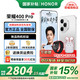 榮耀400Pro 新品5G手機 【國家補貼】 攬月銀 16GB+512GB【2年碎屏險】 官方標配
