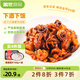 蓋世香辣魷魚(yú)須220g/盒 下酒菜燒烤夜宵火鍋 海鮮涼菜