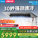 美的（Midea）廚房專用空調(diào) 嵌入式大1.5匹 變頻一級能效 防油煙制冷除濕風(fēng)管機(jī)國家補(bǔ)貼CKF-35FW/BN1Y-FG100