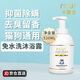 卡露詩(shī)（calus）寵物狗狗免水洗泡泡去污干洗除味抑菌驅螨除臭免洗沐浴露520ml