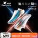 特步（XTEP）特步160X 6.0跑鞋男子馬拉松競速碳板減震跑步鞋運動(dòng)鞋