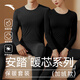 安踏運動(dòng)保暖內衣套裝男女秋冬季加絨兩件套緊身秋衣秋褲內搭打底衫 【男款-加絨版】基礎黑-1 2XL 男185/女180