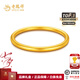 老鳳祥黃金手鐲999足金古法傳承實(shí)心手鐲素圈女士金手鐲結(jié)婚三金送老婆 實(shí)心56#/約15.3g順豐速發(fā)
