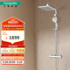 漢斯格雅（Hansgrohe） 柯洛梅達(dá)240淋浴管恒溫大頂噴淋浴花灑套裝桿長約1米 26779