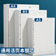 思贊B5活頁(yè)紙活頁(yè)本替芯可拆卸a5筆記本a4替換紙內頁(yè)6孔9孔26孔初中高中生專(zhuān)用本子加厚橫線(xiàn)考研記事本 A4·5本【橫線(xiàn)內芯】每本60張
