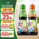 家樂(lè )x艾莎聯(lián)名款 涼拌汁組合2瓶裝 椒麻+酸辣口味 海鮮撈汁沙拉油醋汁