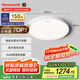 霍尼韋爾（Honeywell）護(hù)眼吸頂燈全光譜護(hù)眼燈具現(xiàn)代簡(jiǎn)約理想光03BPlus【包安裝】
