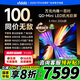 Vidda X Mini 2026款 海信電視 100英寸 超高刷QD-Mini LED 以舊換新家電國家補貼液晶電視 100VX3Q 100英寸