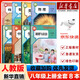 【新華書(shū)店正版】2025使用初中8八年級上冊語(yǔ)文數學(xué)英語(yǔ)物理道德歷史生物地理書(shū)全套人教版課本教材教科書(shū)初二2八年級上冊教材全套 【人教25版】八年級上冊課本全套（8本）
