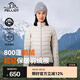 伯希和（Pelliot）【經(jīng)典2.0】戶外排骨羽絨服男女800蓬鵝絨輕薄立領(lǐng)沖鋒衣內(nèi)膽外套 女米白色 | 東麗面料 1000清潔度 S