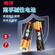 南孚電池5號(hào)7號(hào)官方正品堿性電池玩具車空調(diào)電視遙控器鼠標(biāo)電蚊拍鬧鐘掛鐘聚能環(huán)5代五號(hào)七號(hào)南孚電池 5號(hào)4節(jié)+7號(hào)4節(jié)【共8節(jié)】