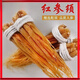紅參須云南須粗須根八年散裝參須正宗特級煲湯入藥 【品質(zhì)紅參  精選須根】 3大捆【12110】