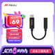 魅族（MEIZU）PANDAER HiFi解碼耳放 黑色 高性能DAC芯片 Hi-Res金標(biāo)認(rèn)證 無損HiFi音質(zhì) 適用蘋果/平板/安卓手機