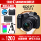 佳能r7相機 微單相機 視頻直播高清eos r7 APS-C畫幅 直播 踏青 打鳥攝影攝像微單 R7 RF-S 18-150 IS STM 套機 套餐四【拍套四0元升級套餐五 免費升級不加價】